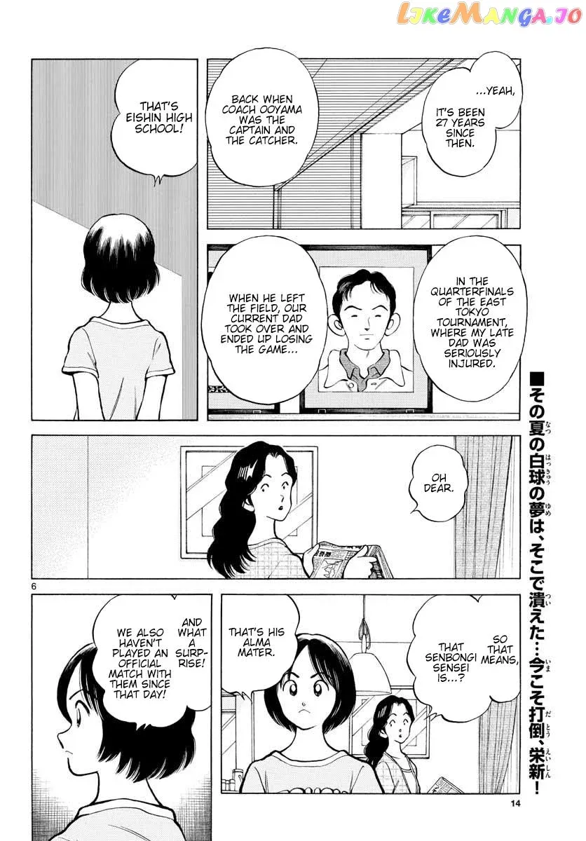 Mix  Manga Chapter 94 page 6 - 