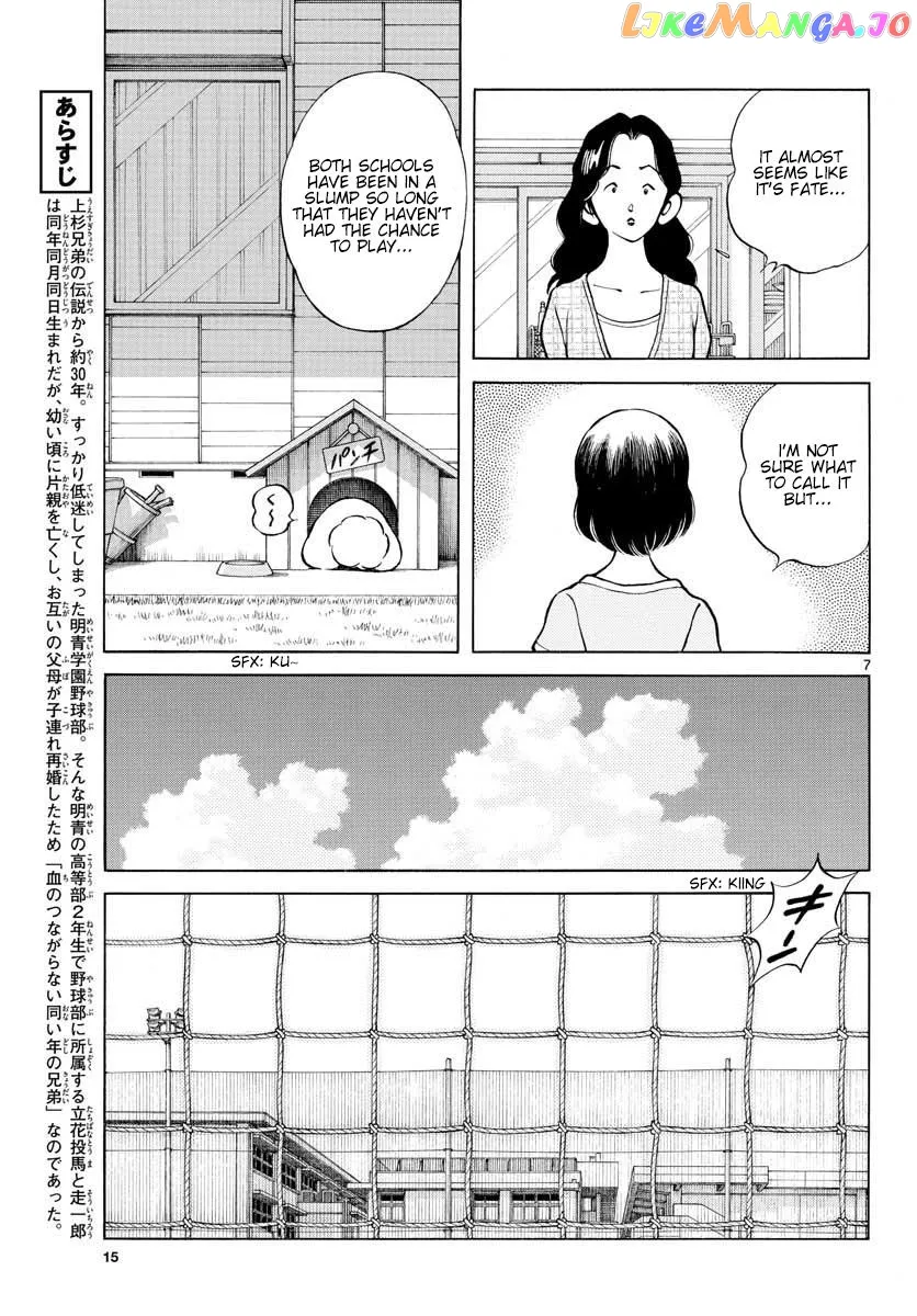 Mix  Manga Chapter 94 page 7 - 