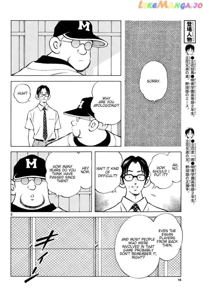 Mix  Manga Chapter 94 page 8 - 