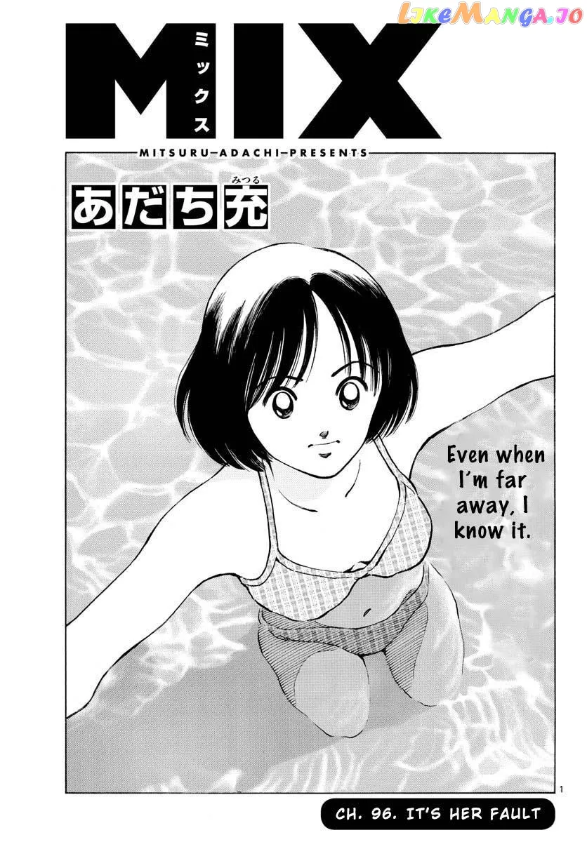 Mix  Manga Chapter 96 page 1 - 
