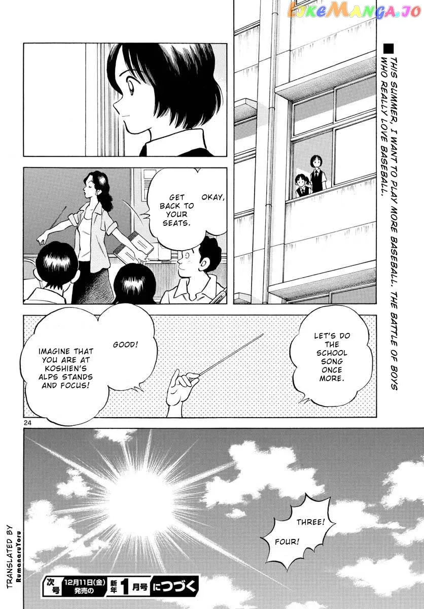 Mix  Manga Chapter 98 page 24 - 