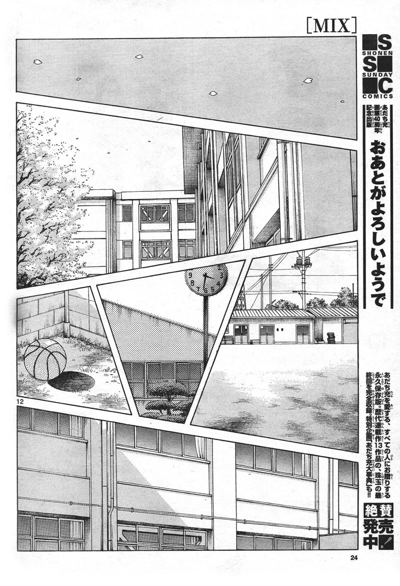MIX Chapter 1 page 11 - 