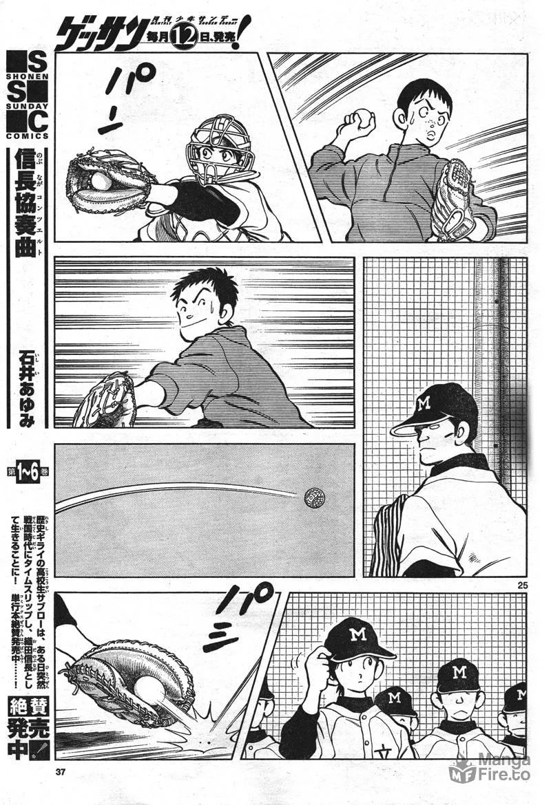 MIX Chapter 1 page 24 - 