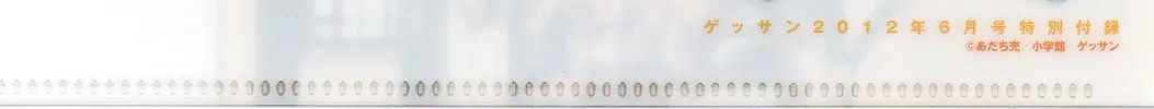 MIX Chapter 1 page 39 - 