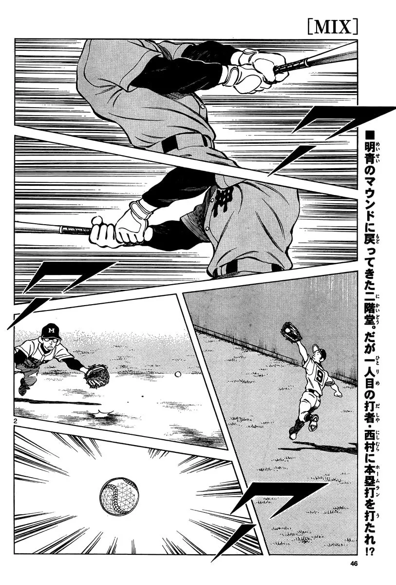 MIX Chapter 10 page 2 - 