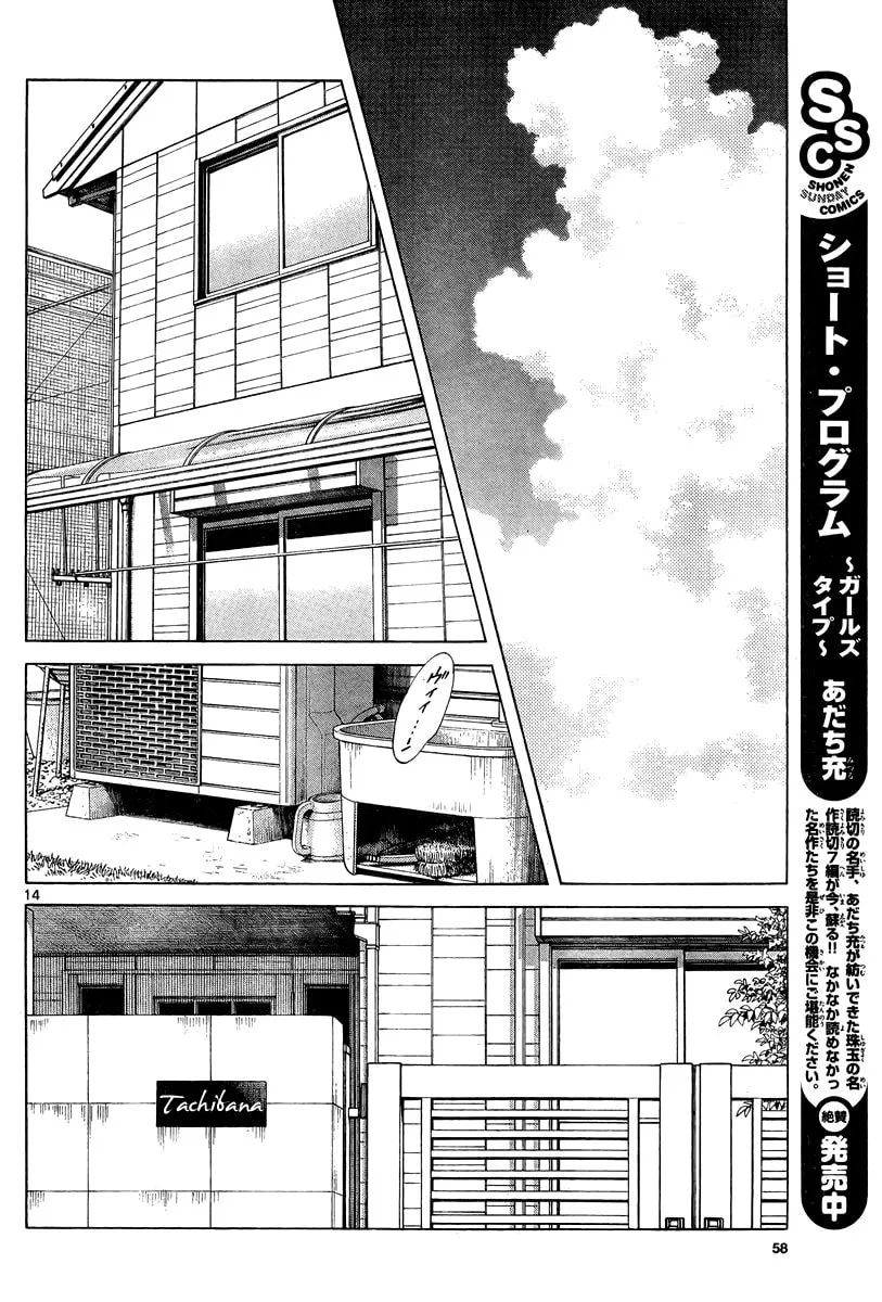 MIX Chapter 10 page 14 - 