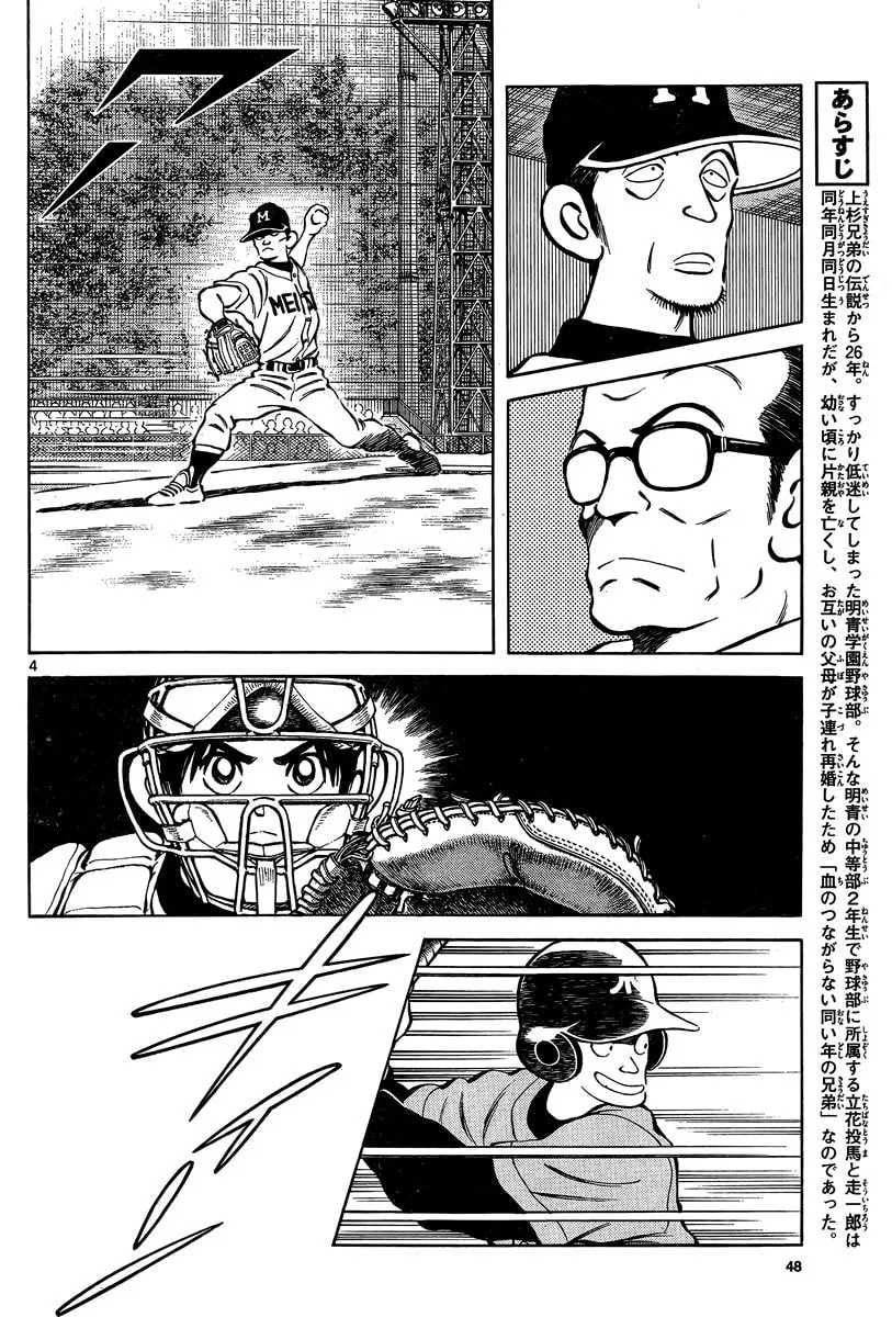 MIX Chapter 10 page 4 - 