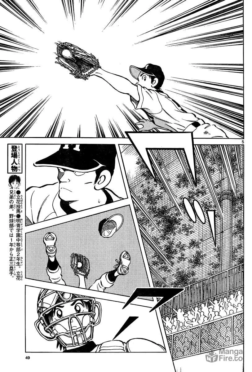MIX Chapter 10 page 5 - 