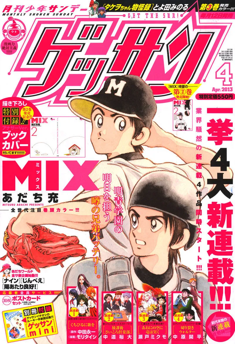 MIX Chapter 11 page 1 - 