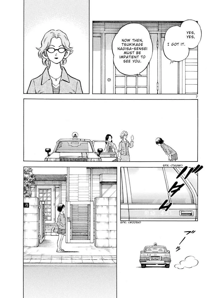 MIX Chapter 115 page 7 - 