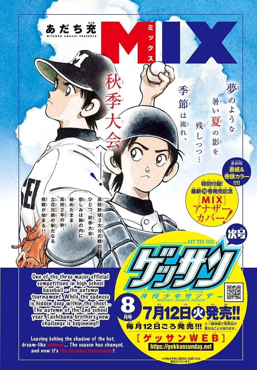 MIX Chapter 116 page 1 - 