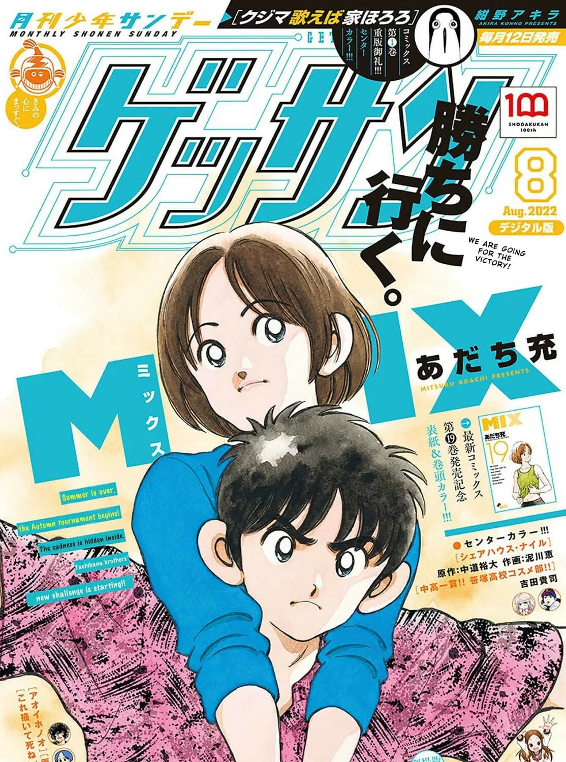 MIX Chapter 117 page 1 - 