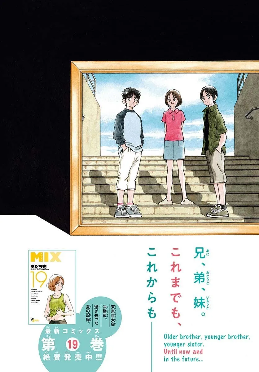 MIX Chapter 117 page 5 - 
