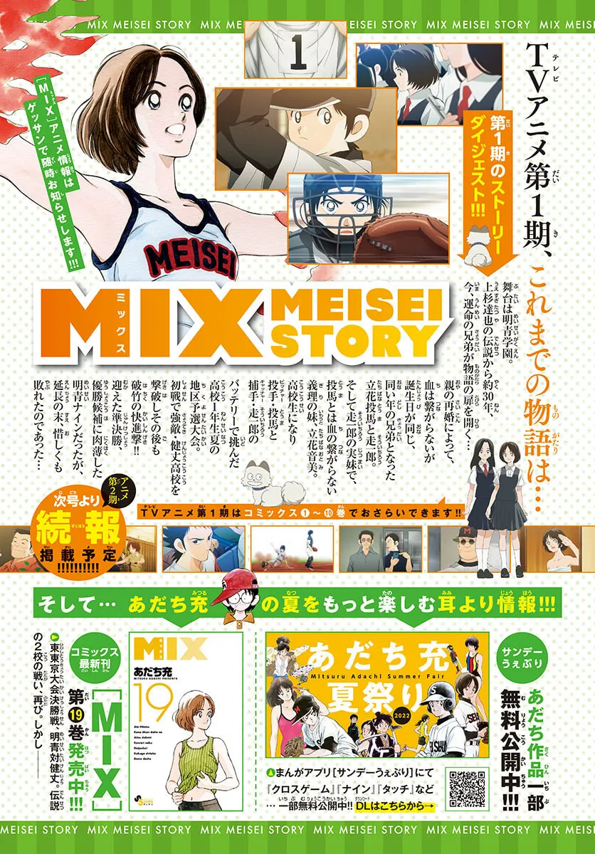 MIX Chapter 118 page 2 - 