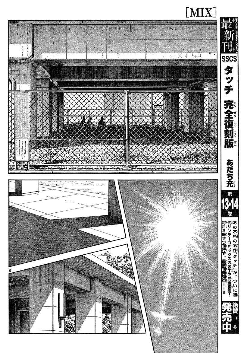 MIX Chapter 12 page 8 - 