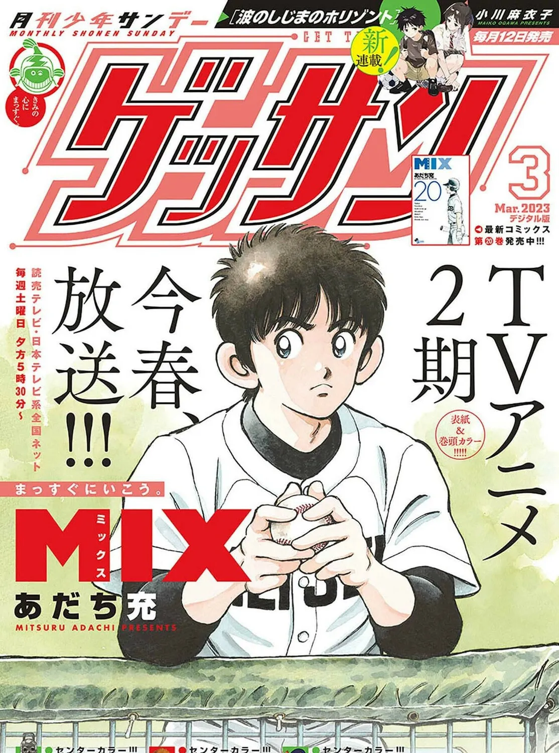 MIX Chapter 123 page 1 - 