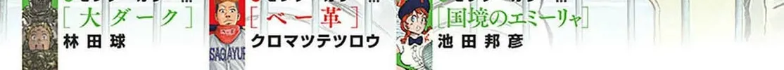 MIX Chapter 123 page 2 - 