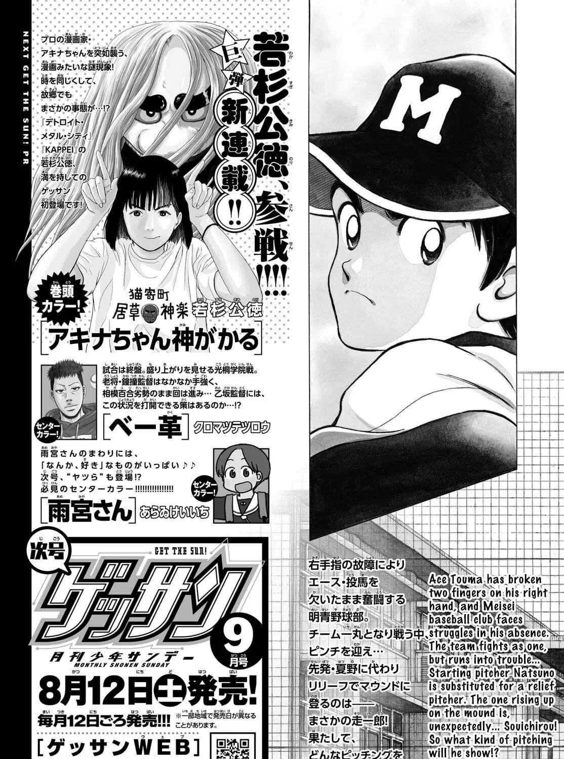 MIX Chapter 128 page 47 - 