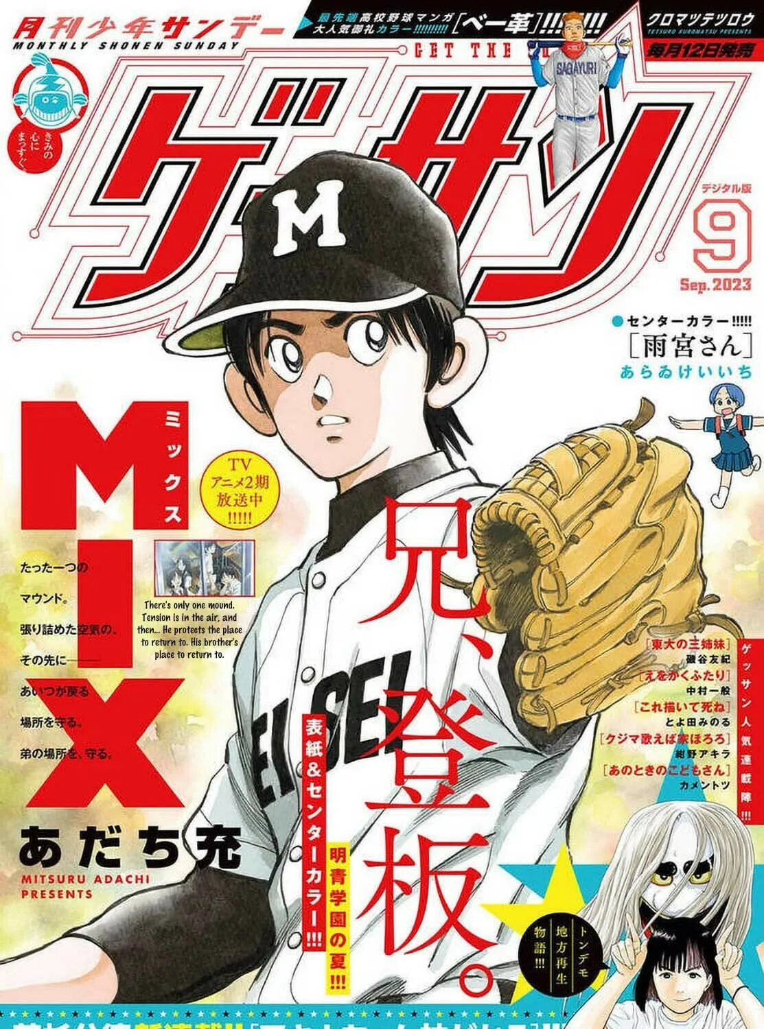 MIX Chapter 129 page 1 - 