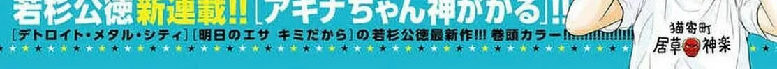 MIX Chapter 129 page 2 - 