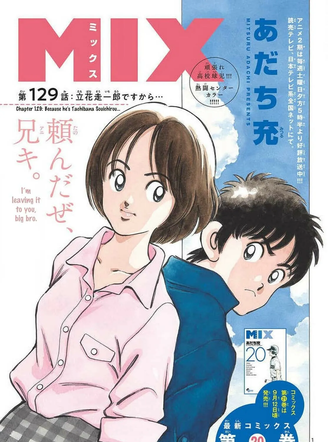 MIX Chapter 129 page 3 - 
