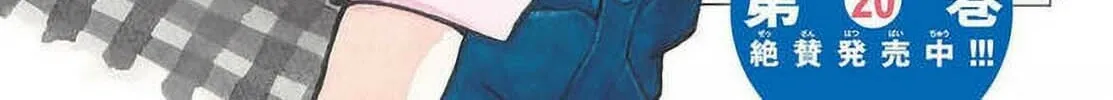MIX Chapter 129 page 4 - 