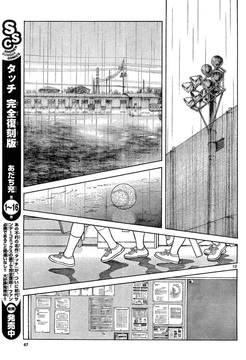 MIX Chapter 13 page 19 - 