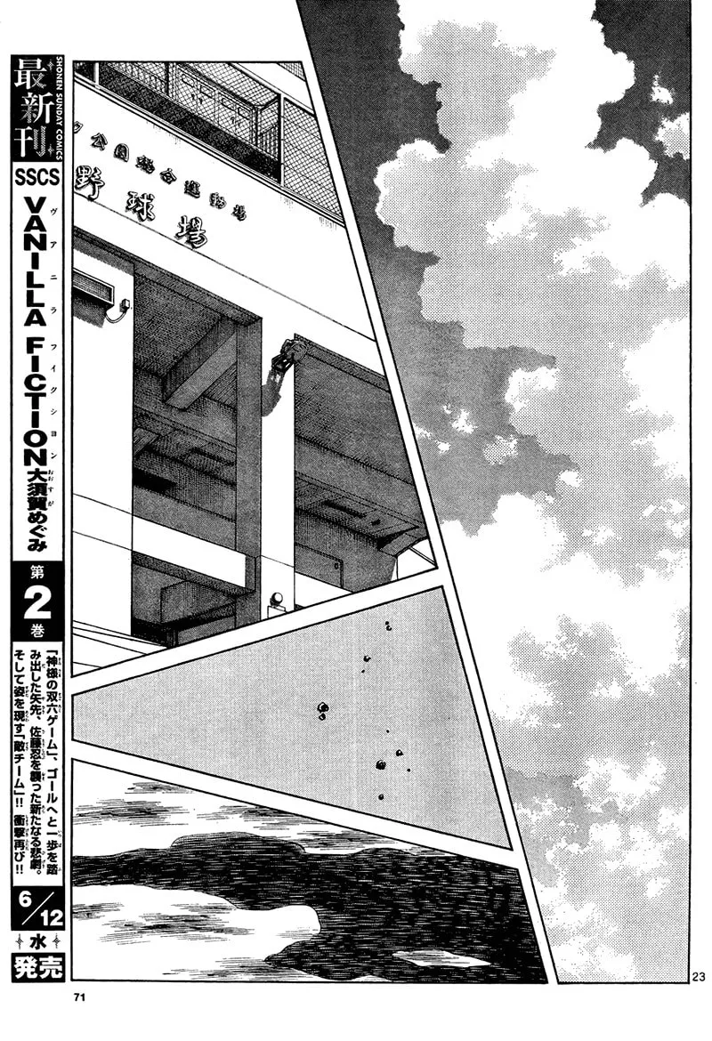 MIX Chapter 13 page 23 - 