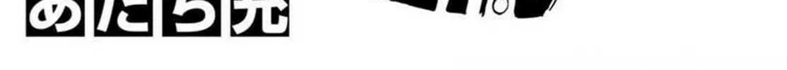 MIX Chapter 130 page 2 - 