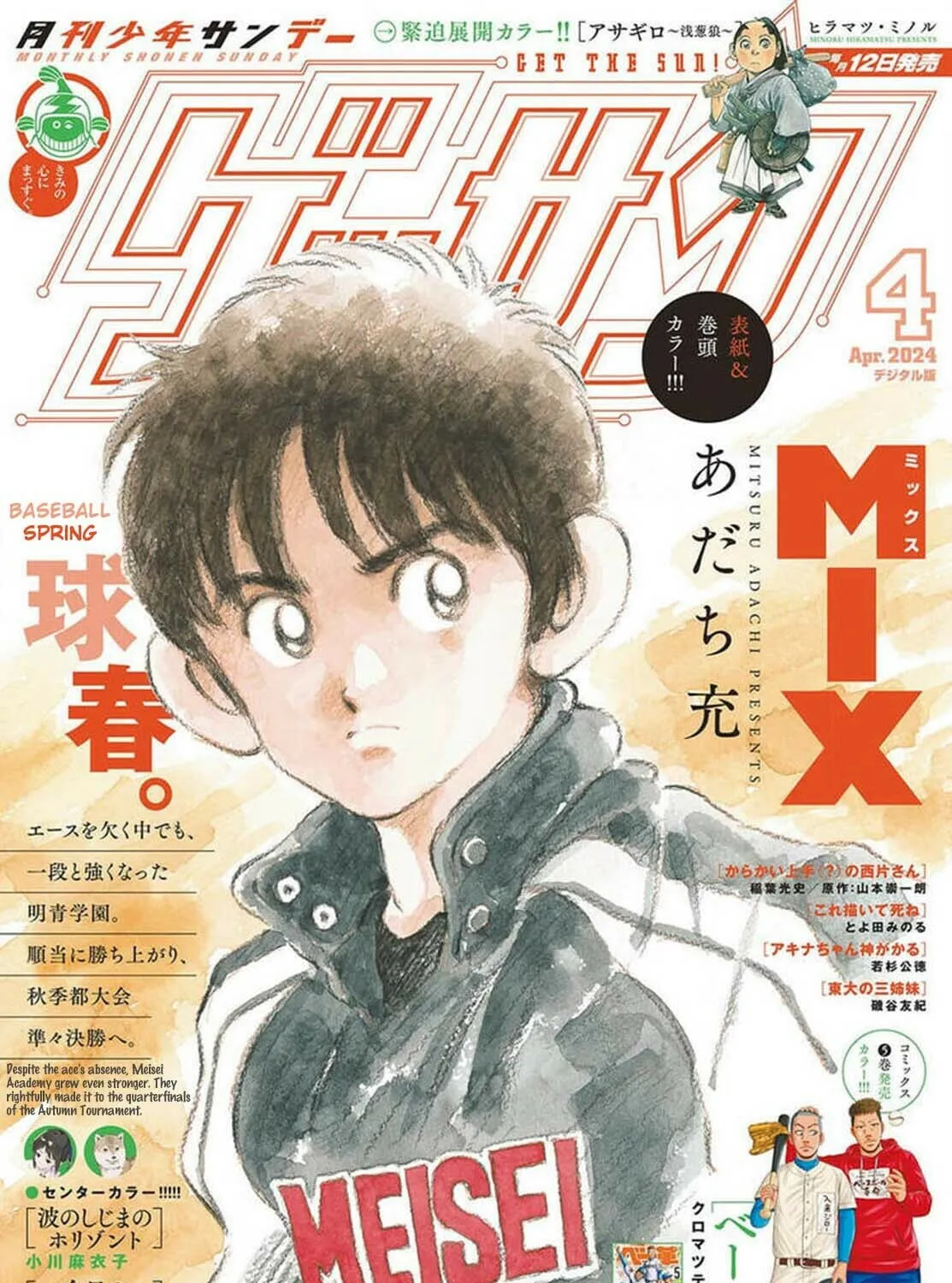 MIX Chapter 135 page 1 - 