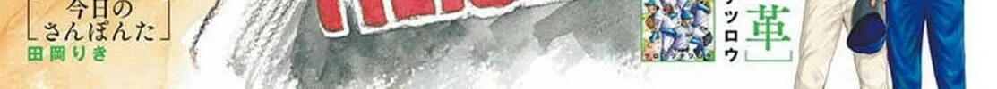 MIX Chapter 135 page 2 - 