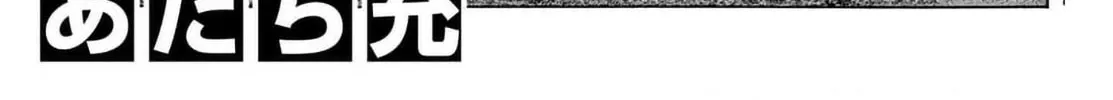 MIX Chapter 139 page 2 - 