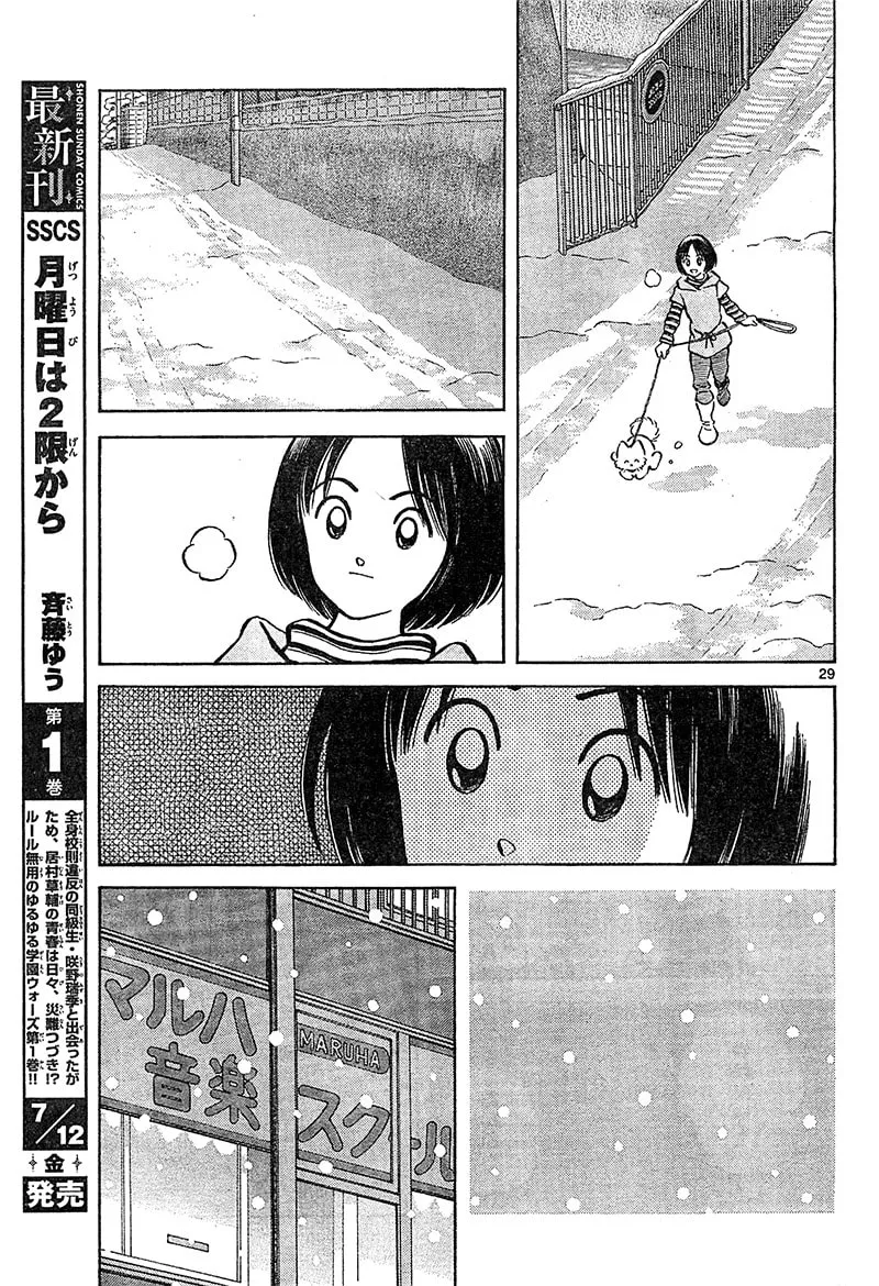 MIX Chapter 14 page 29 - 
