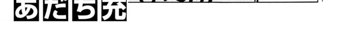 MIX Chapter 142 page 2 - 