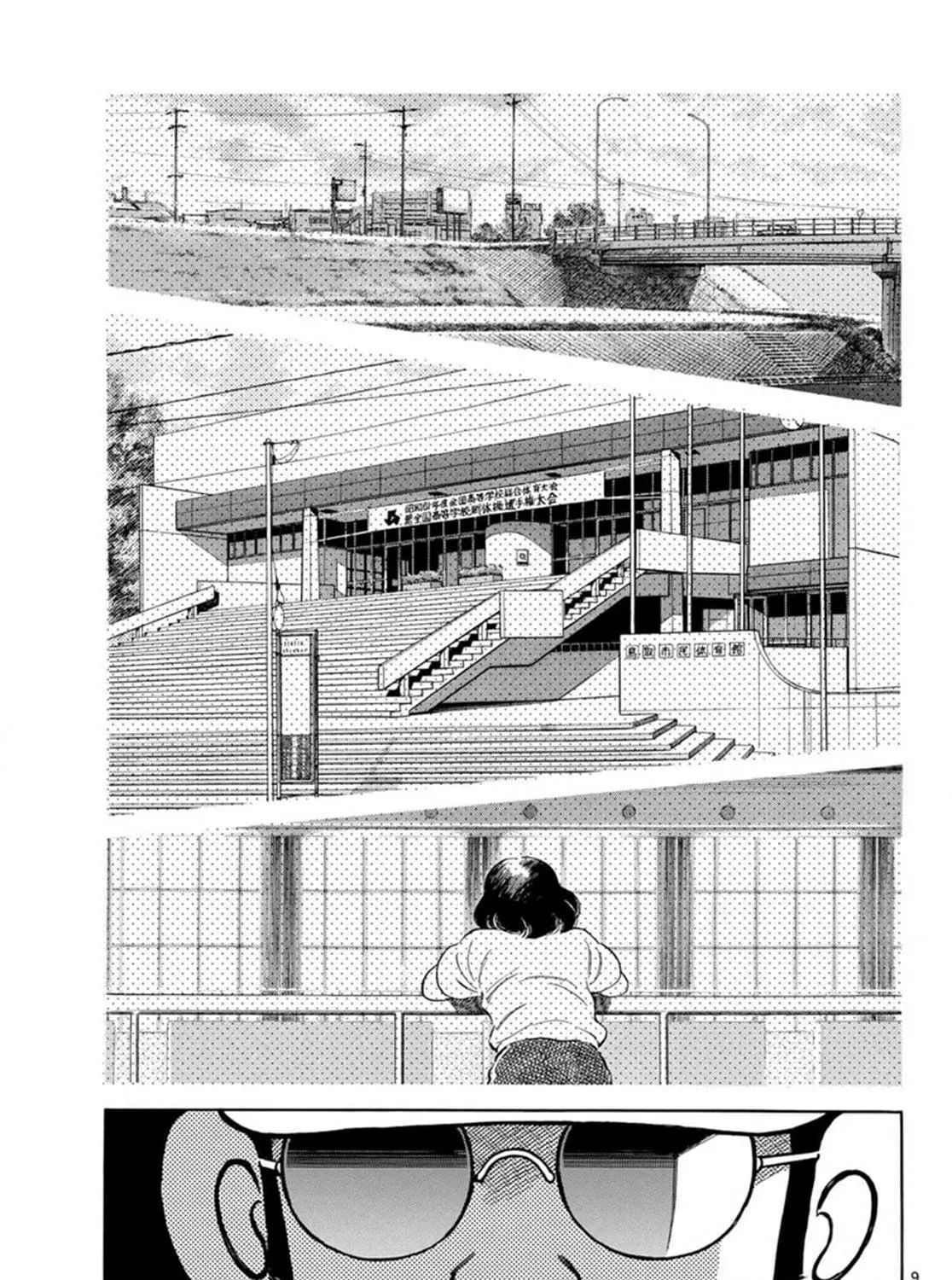 MIX Chapter 142 page 17 - 