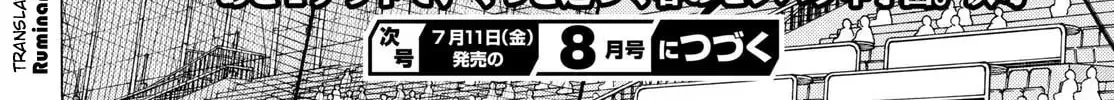 MIX Chapter 148 page 44 - 