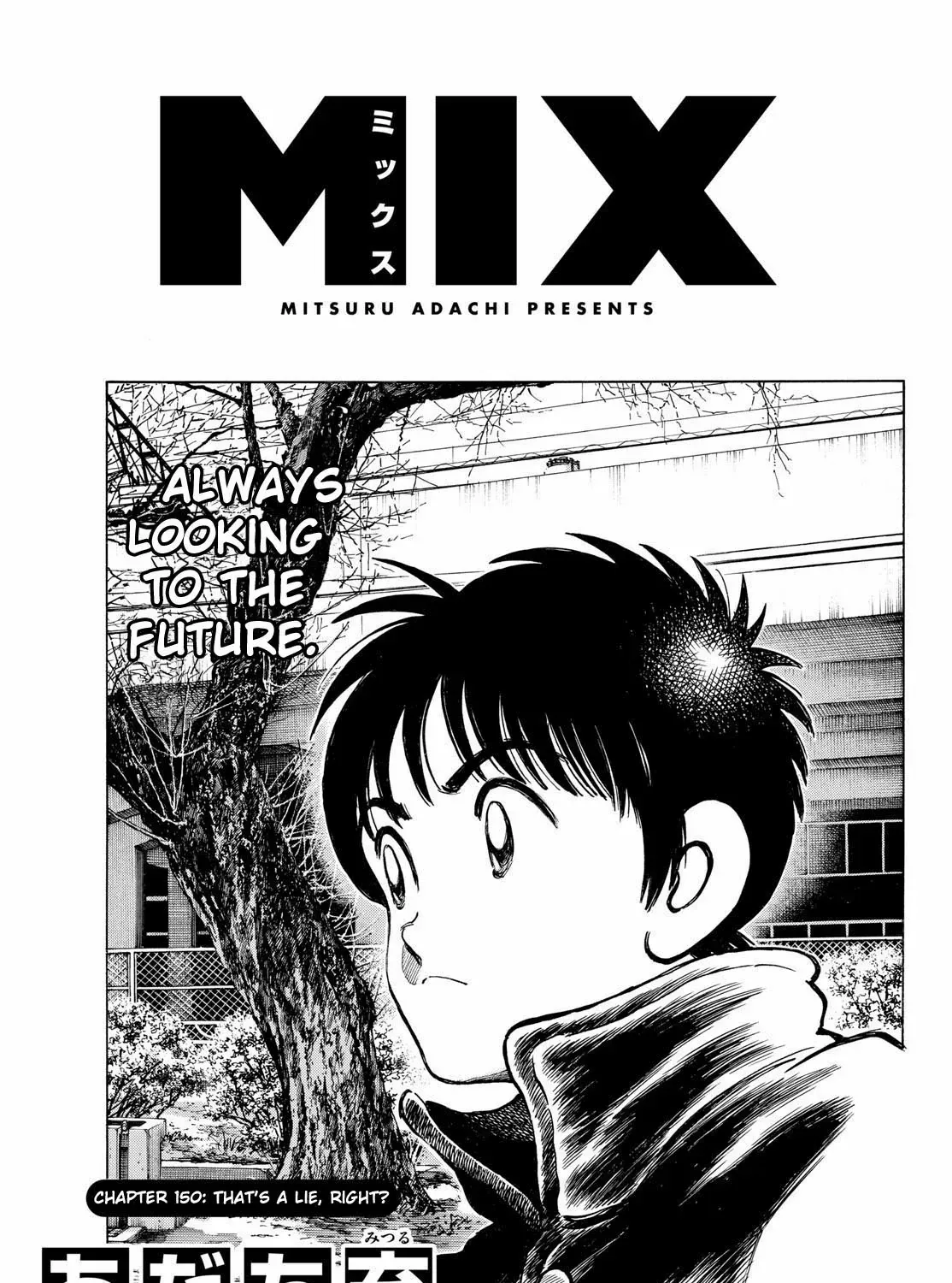 MIX Chapter 150 page 1 - 