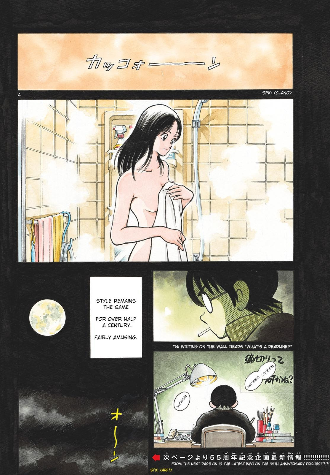 MIX Chapter 152 page 3 - 