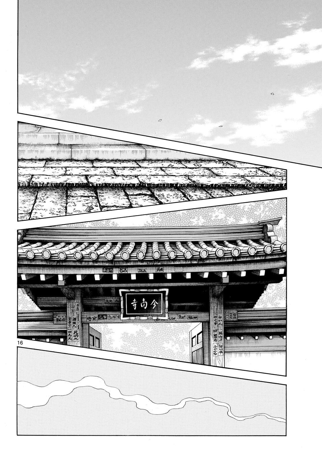 MIX Chapter 154 page 16 - 
