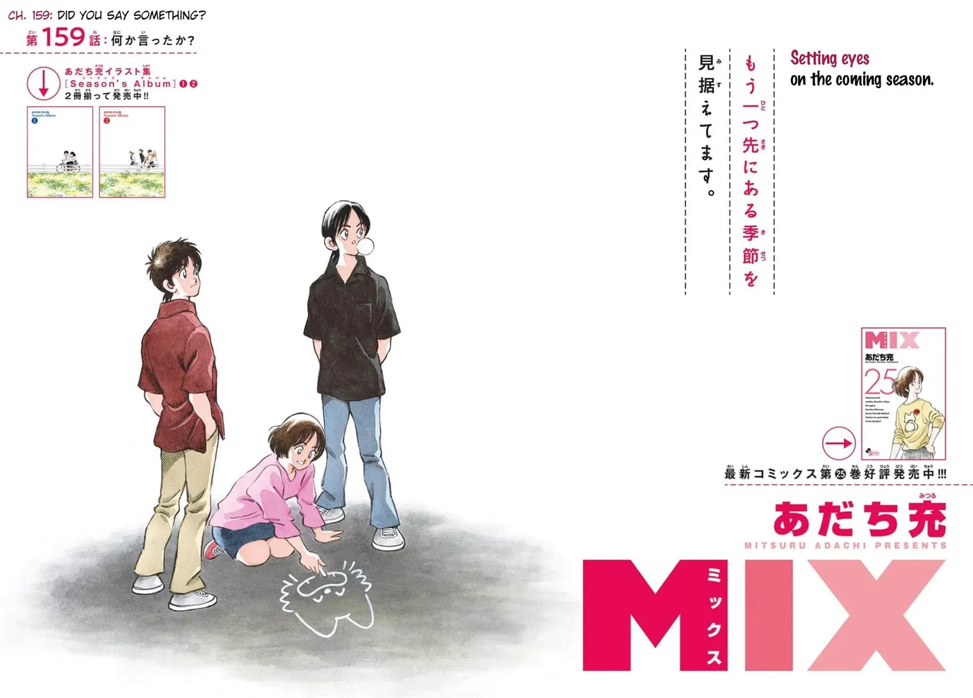 MIX Chapter 159 page 2 - 