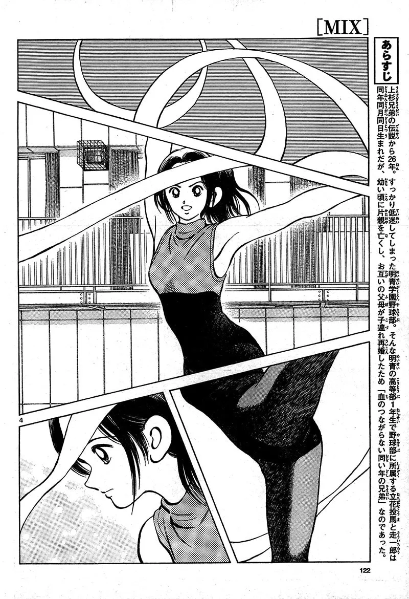 MIX Chapter 16 page 4 - 