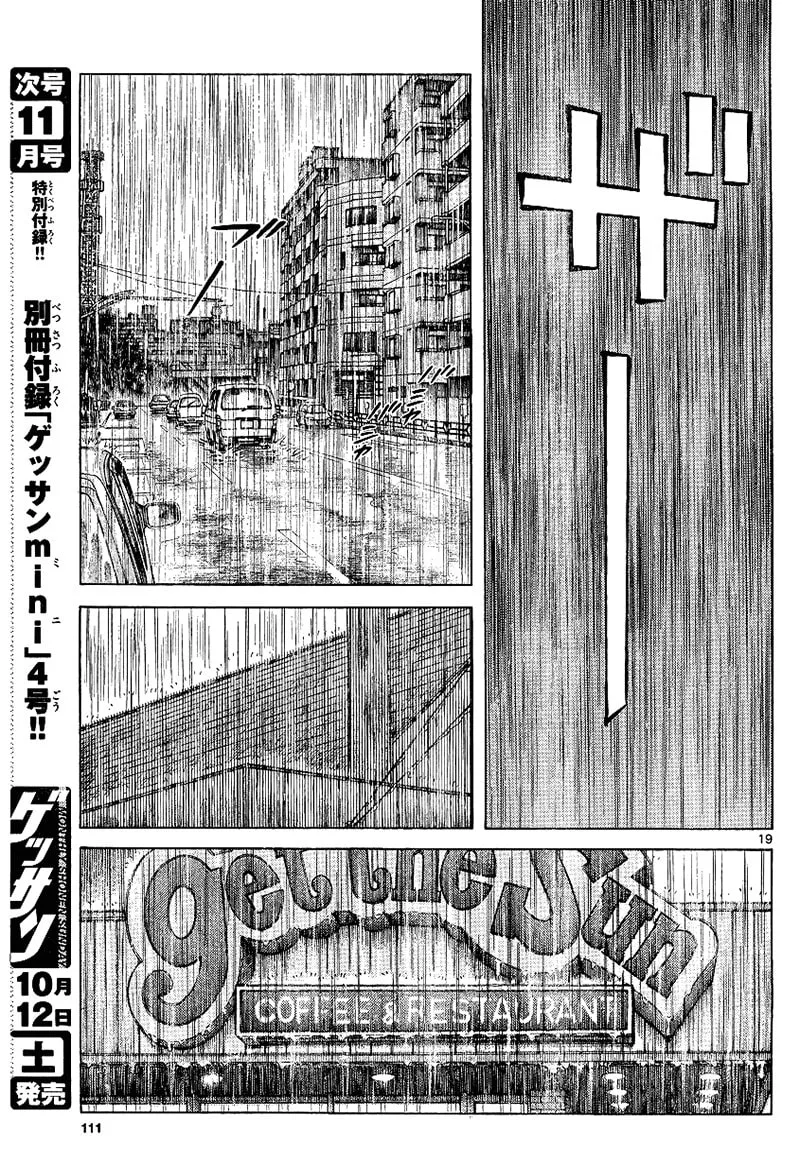 MIX Chapter 17 page 19 - 
