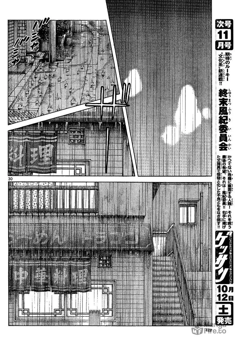 MIX Chapter 17 page 30 - 