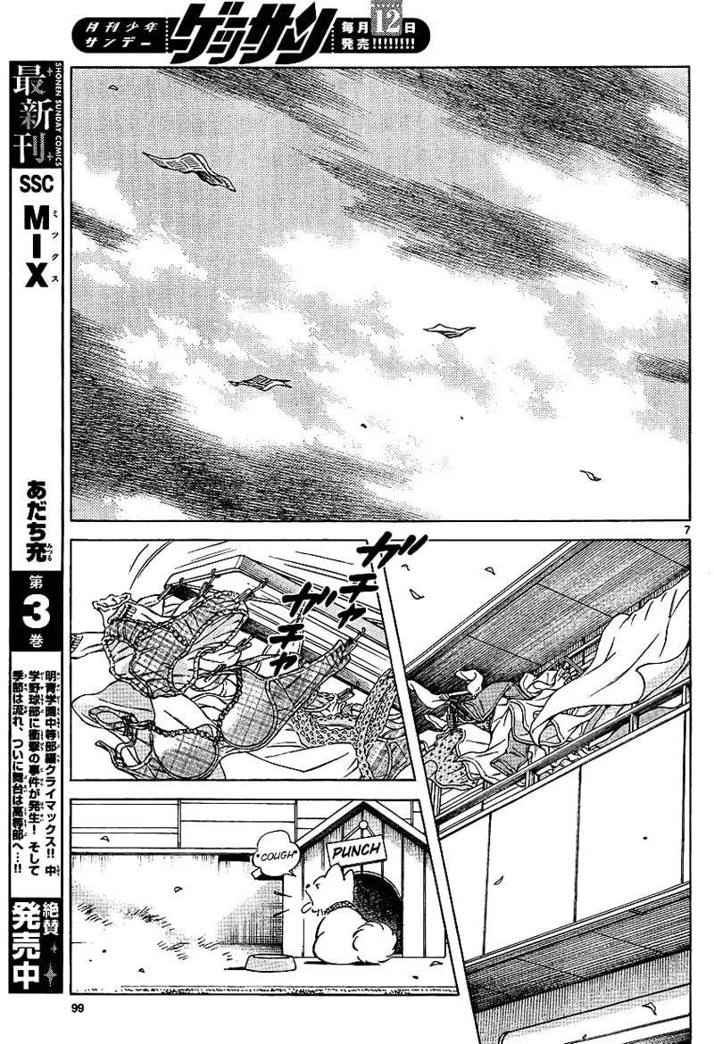 MIX Chapter 17 page 7 - 