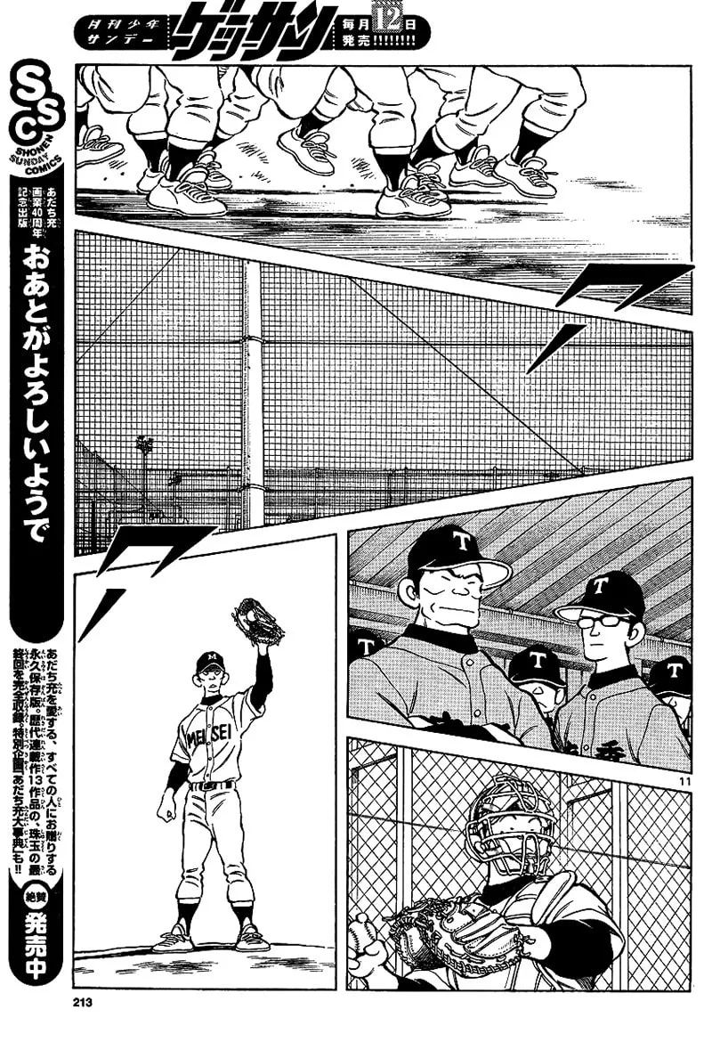 MIX Chapter 18 page 11 - 