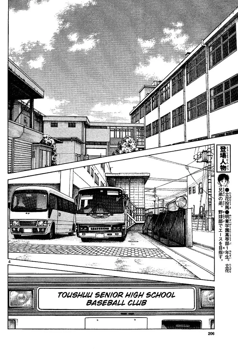 MIX Chapter 18 page 4 - 