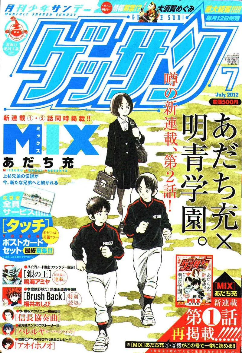 MIX Chapter 2 page 1 - 