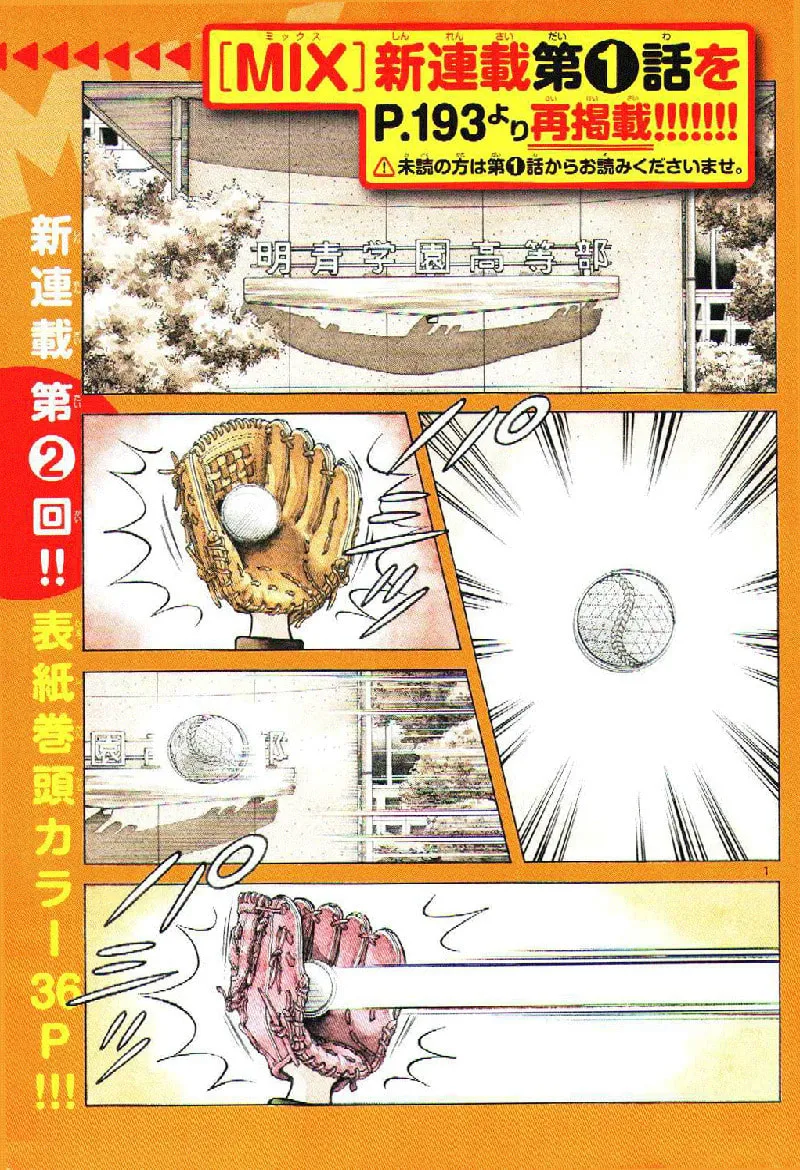 MIX Chapter 2 page 2 - 