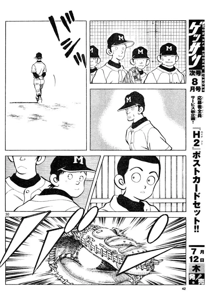 MIX Chapter 2 page 31 - 