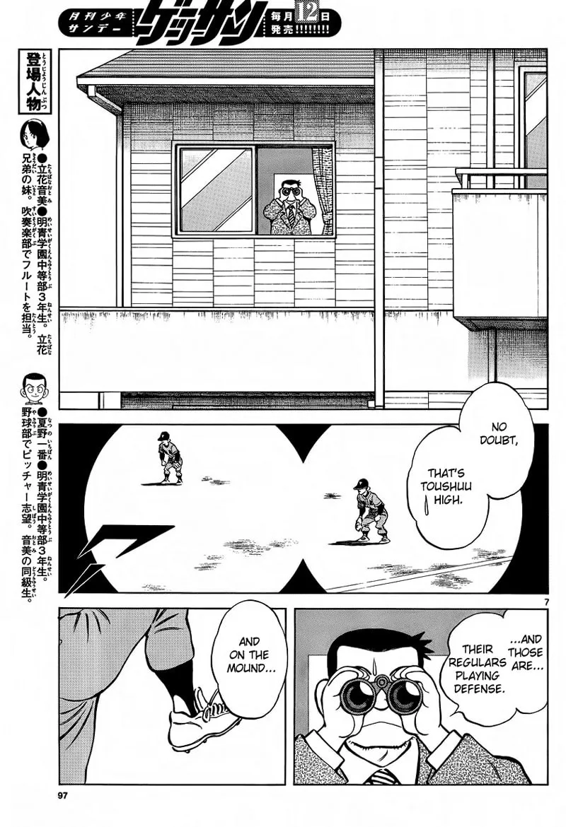 MIX Chapter 20 page 7 - 